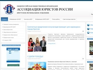 Региональный портал иркутск