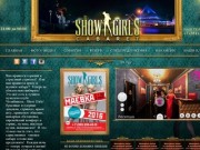 Мужской клуб «Show Girls Cabaret» в Челябинске - ночной клуб, кабаре, стриптиз