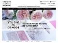 StudioDeMode Магазин-ателье. Индивидуальный пошив.