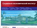 Cанкт-Петербургский социально-экономический институт осуществляет программы обучения и проекты