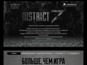 DISTRICT7 — Территория реальных игр, Казань