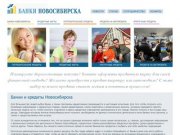 BankiNovosib.ru - Банки Новосибирска: потребительские кредиты