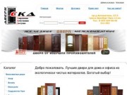 Skd56.ru - Межкомнатные и Металлические двери Оренбург, продажа дверей, магазин дверей в Оренбурге