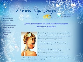 Вечерние свадебные прически  макияж свадебный Компания Make Up Style г. Москва