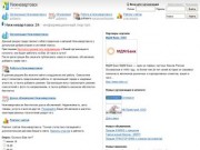 Нижневартовск 24 - интернет портал Нижневартовска