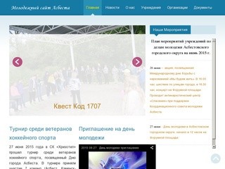 Molodasb.ru - сайт о жизни молодежи в Асбесте. Новости, учеба