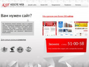 Создание сайтов и продвижение в Рязани, дизайн – Kesote Web