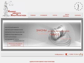 Услуги адвокатов, стоимость услуг адвокатов в Москве