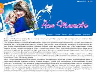 Дагестанская певица «Ася Тлекова» в Махачкале – песни Дагестана