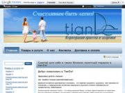 "TianDe Челябинск" -  контакты, товары, услуги, цены