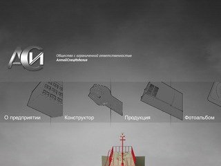 Производство контейнерных АЗС, мобильных автозаправочных станций