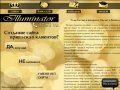 Интернет-агентство "Иллюминатор" - создание сайтов в Иваново, обслуживание, продвижение сайтов.