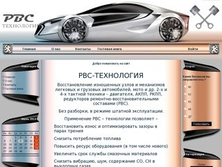 РВС технологии Красноярск - Новости