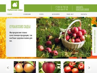 Купить яблоки оптом | Продажа зерна оптом от производителя в Краснодарском крае