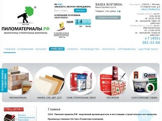 Производство и продажа - пиломатериалы, доска обрезная, доска сухая