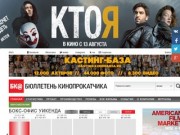 Kinometro.ru