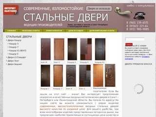 А и установка дверей в Санкт-Петербурге и Ленинградской области