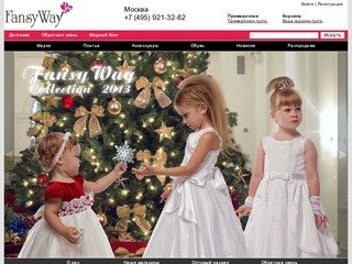 FansyWay - коктейльные, выпускные и вечерние платья