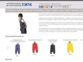 Детская непромокаемая одежда ТИМ от воды и грязи - полукомбинезоны, куртки/ветровки, рукавички/краги
