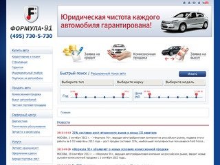 Продажа автомобилей с пробегом в автосалоне Москвы