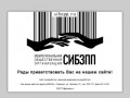Сибирский центр защиты прав потребителей