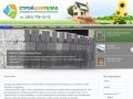 СтройДомТепло - производство строительных материалов