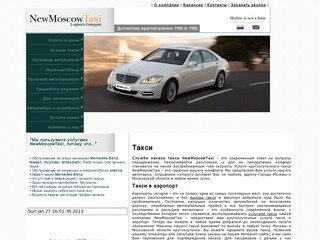 NewMoscowTaxi – вызов такси и заказ такси в аэропорт по Москве.
