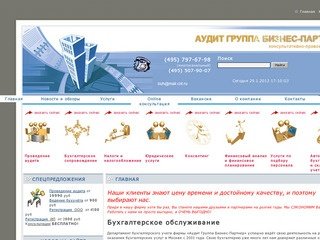 Бухгалтерское обслуживание фирм, аудиторские услуги организаций ООО Москва открытие компаний ИП