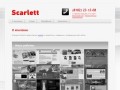 Scarlett - веб-дизайн в Архангельске и Архангельской области (дизайн сайтов, создание сайтов, поисковое продвижение, домены и хостинг, информационное обслуживание, расрутка, индексация, web-дизайн)