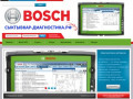 Компьютерная диагностика автомобилей Сыктывкар, Коми, системой Bosch KTS