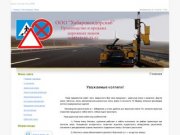 Производство и продажа дорожных знаков и указателей в Хабаровске