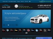 Автосервис "АвтоЧип - ОКЕЙ" | Ремонт автомобилей в Нижнем Новгороде