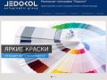 Типография "ЛЕДОКОЛ": 232 положительных отзыва - типография в Нижнем Новгороде