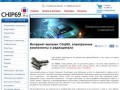 CHIP69 | Электронные компоненты, купить радиодетали в г.Тверь