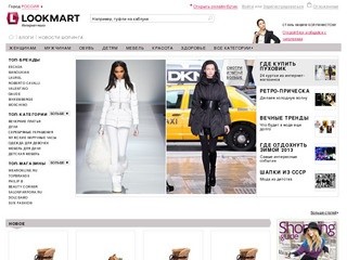 LookMart.ru - торговый центр в интернете - Архангельск