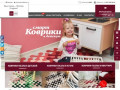 Заходите на Mymatto.ru, чтобы купить коврик в детскую комнату (Россия, Нижегородская область, Нижний Новгород)
