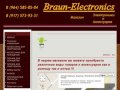 Www.braun-e.ru  мобильные аксессуары г подольск - Braun-Electronics