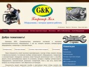Компрессоры, электростанции, генераторы в Иванове | ООО Генератор-ком |