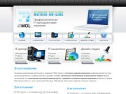 ITMOL — профессиональная ИТ-аутсорсинговая и ИТ-консалтинговая компания ООО «Матрикс