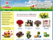 Доставка цветов по Костроме, заказ цветов и букетов - магазин Клумба