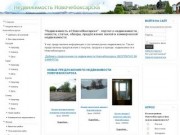 "Недвижимость в Новочебоксарске" - портал о недвижимости