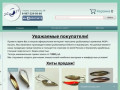 Интернет-магазин ЖОР Казань | Только рабочие блёсны!