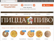 Pizza-beer.ru - интернет магазин пиццы и живого пива в Москве