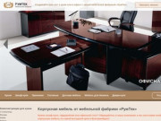 Корпусная мебель: производство по индивидуальному заказу по низким ценам в Екатеринбурге - РумТек