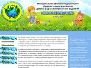 Муниципальное автономное дошкольное образовательное учреждение детский сад комбинированного вида №