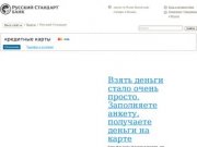 ﻿кредитные карты - Лучший выбор кредитных карт | kredit-favorit.ru