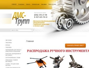 Поставка металлообрабатывающего оборудования. Станки для обработки листового металла