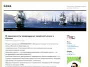 Союз | Айвазовский. Черноморский флот на рейде г. Феодосия.