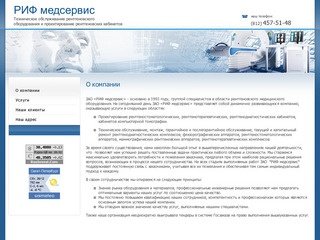 Медицинское рентгеновское оборудование Ремонт рентгеновских аппаратов Проектирование Техническое