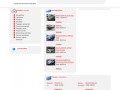 Барнаул: продажа автомобилей, грузовиков, автобусов, прицепов, запчастей, шин